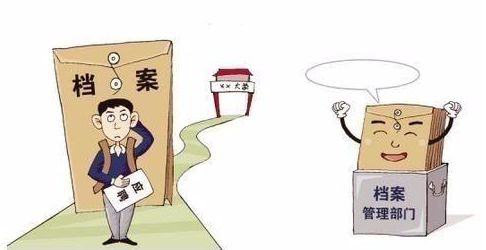 91香蕉视频网站,就業信息91香蕉视频网站,檔案管理