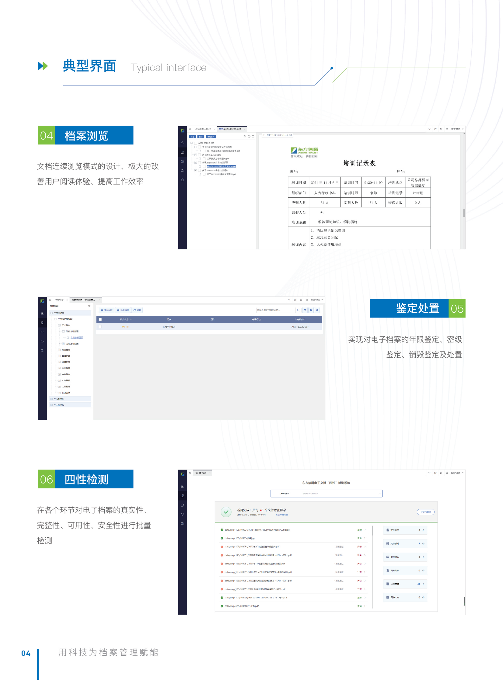 產品宣傳折頁-非全屏20221018_05.png